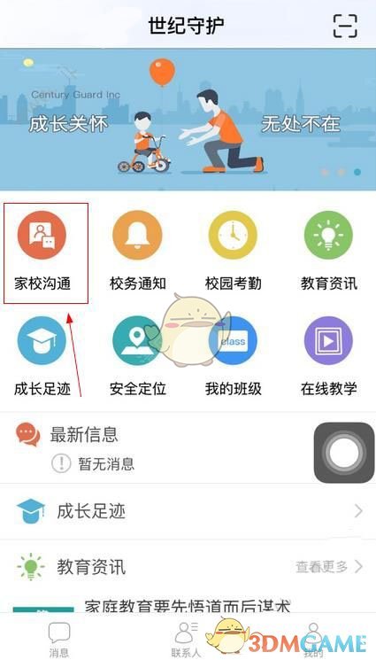 校园里的春花开了