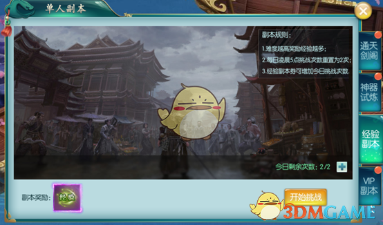 追风者 不够看