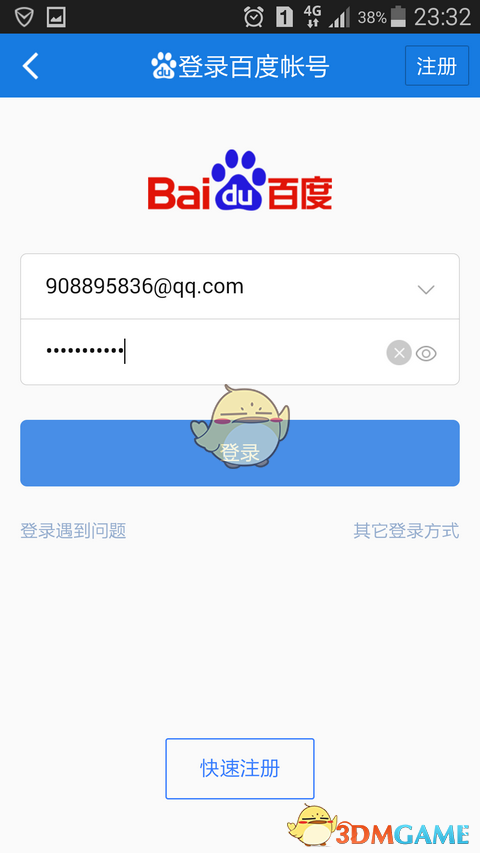谢霆锋转发王菲看他演唱会的博文