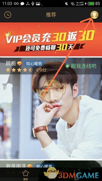 减肥教材不贵 只要一句刘烨好帅