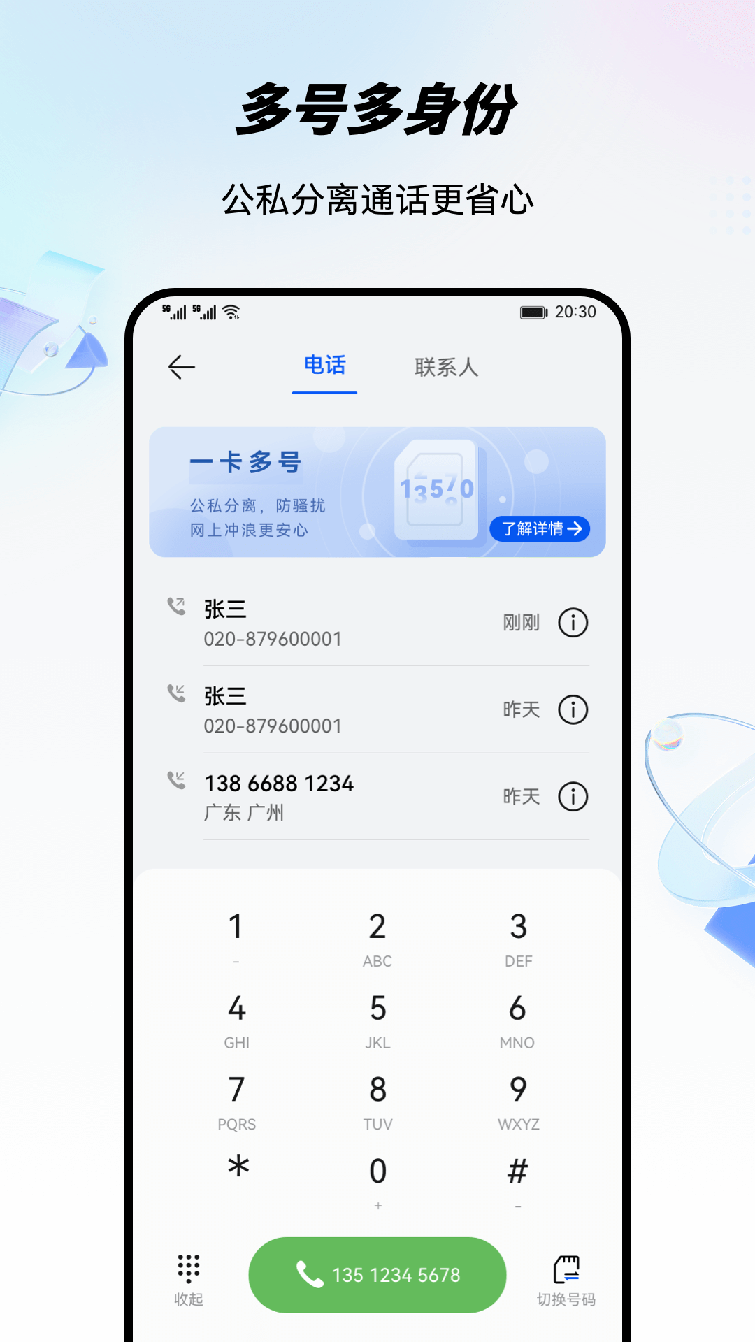 许凯新剧魔鬼开局